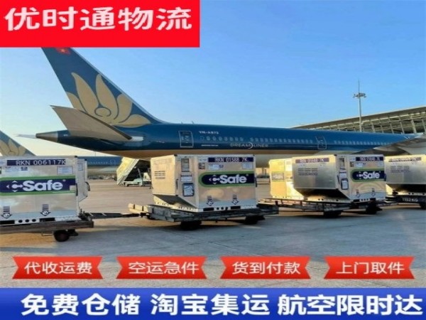 红星到北京空运加急专线